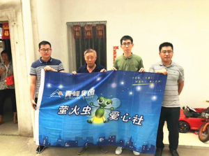 青峰集團螢火蟲愛心活動第110期——愛心點燃希望，真情傳遞溫暖