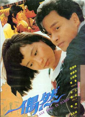 暗夜追缉 - 日韩动作电影